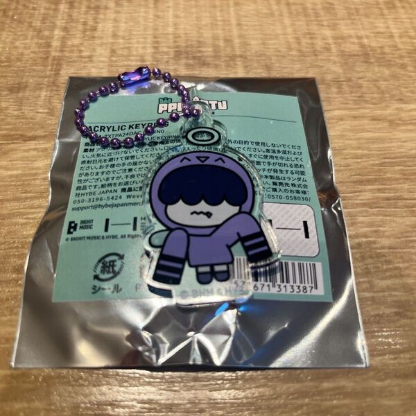 フムニャリン アクリルキーホルダー ヒュニンカイ TXT プルバトゥ