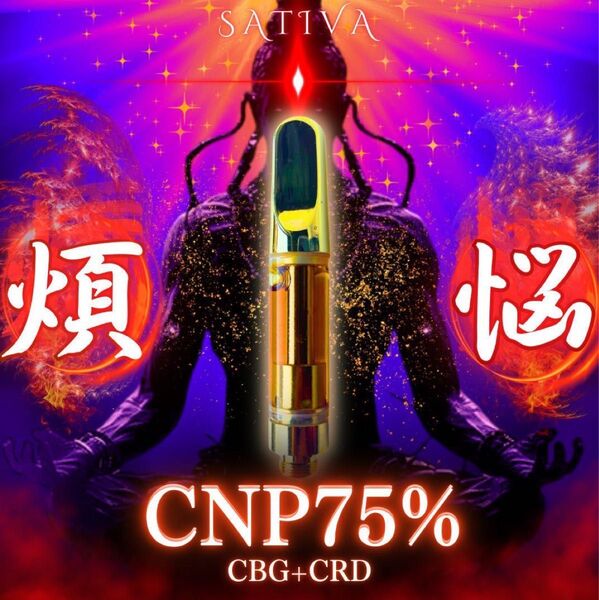 煩悩 Sativa 1.0ml 1本