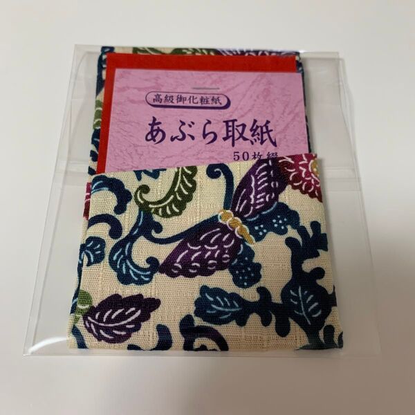 ★セール☆最終価格★新品☆沖縄限定☆あぶらとり紙&ケース