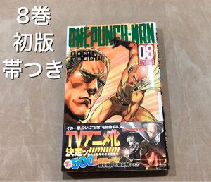 8巻 初版 帯つき ワンパンマン one punch-manヤングジャンプ