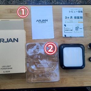 安心の国内メーカー ARJAN モバイルバッテリー機能付 LEDランタン 軽量コンパクト 高輝度 充電式 防水防塵 IP54