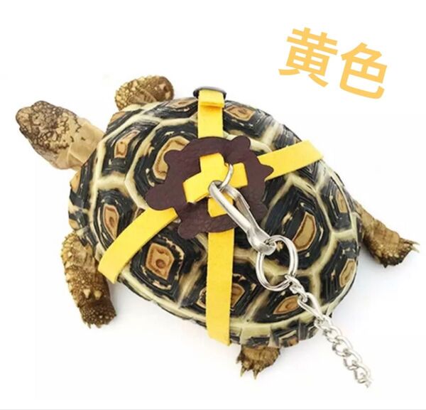 新品☆カメ 両生類 爬虫類 小動物用リード ハーネス