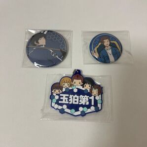玉狛