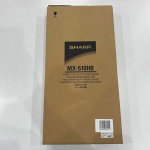 SHARP トナー回収容器 MX-510HB