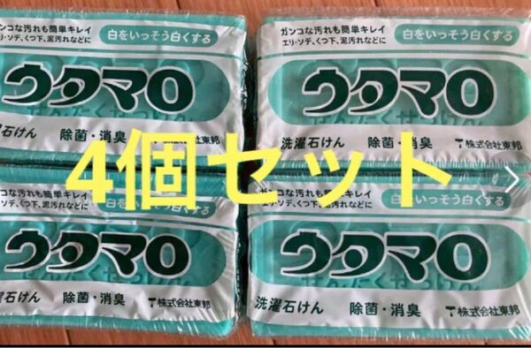 東邦 ウタマロ石けん 133g 4個セット