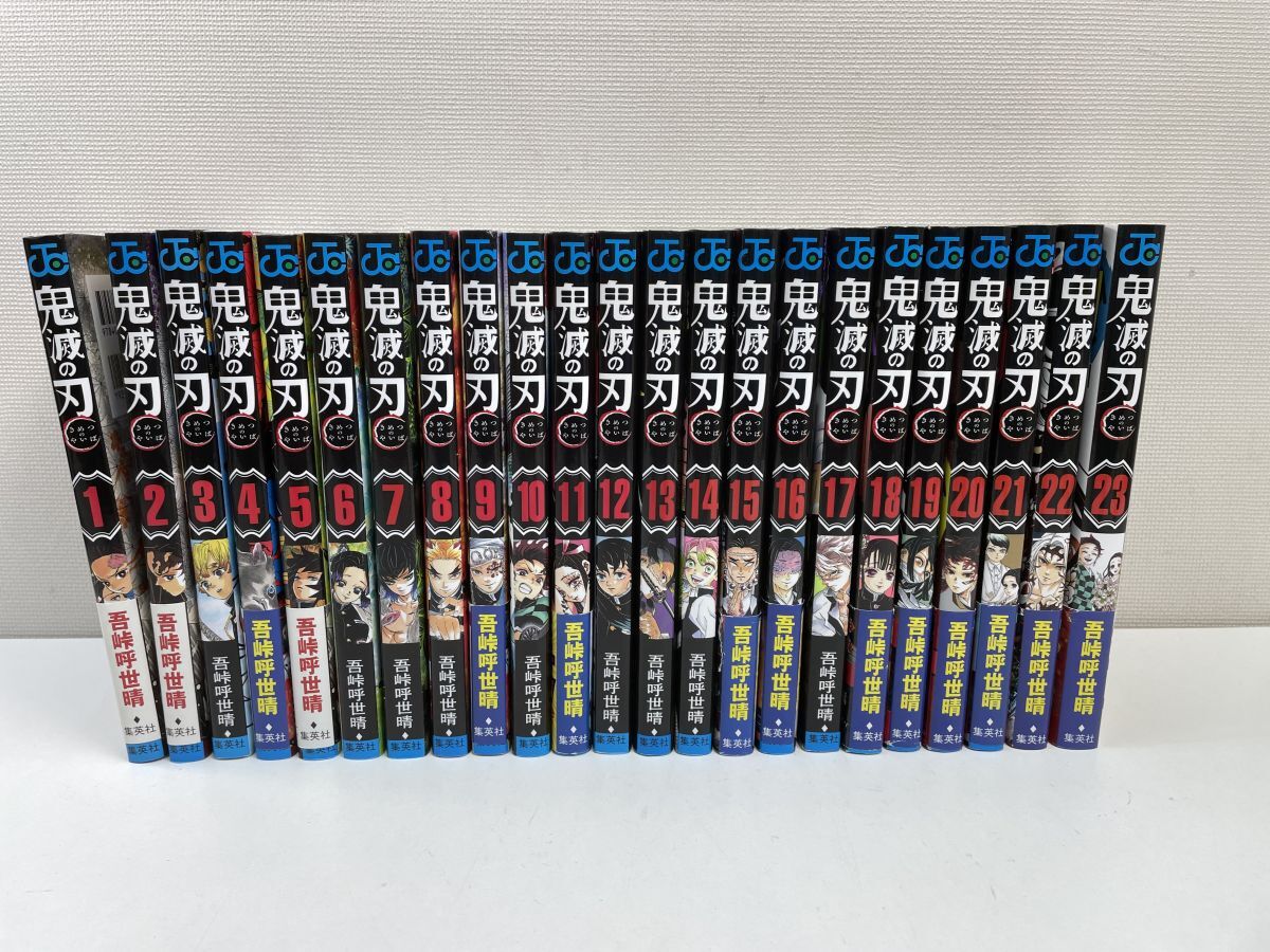 Yahoo!オークション -「鬼滅の刃 初版」(全巻セット) (漫画 Yahoo!オークション -「鬼滅の刃 初版」(全巻セット) (漫画