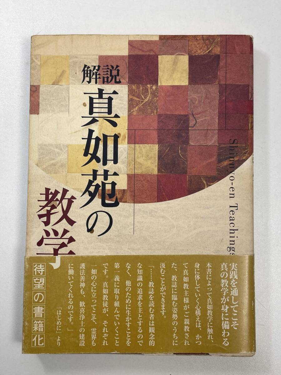 Yahoo!オークション -「真如苑」(本、雑誌) の落札相場・落札価格 Yahoo!オークション -「真如苑」(本、雑誌) の落札相場・落札価格