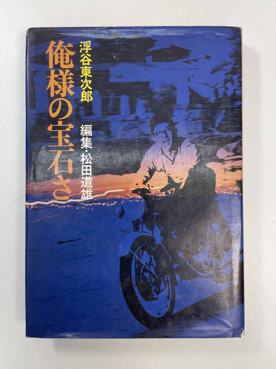 Yahoo!オークション -「俺様の宝石さ」の落札相場・落札価格 Yahoo!オークション -「俺様の宝石さ」の落札相場・落札価格