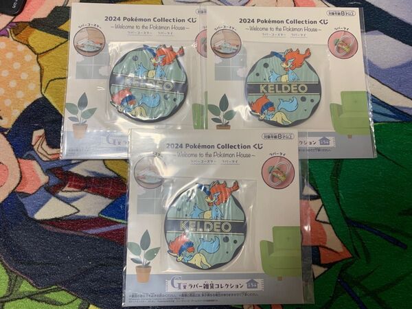 Pokemon Collection くじ G賞 ラバー雑貨コレクション コースター ケルディオ 3点
