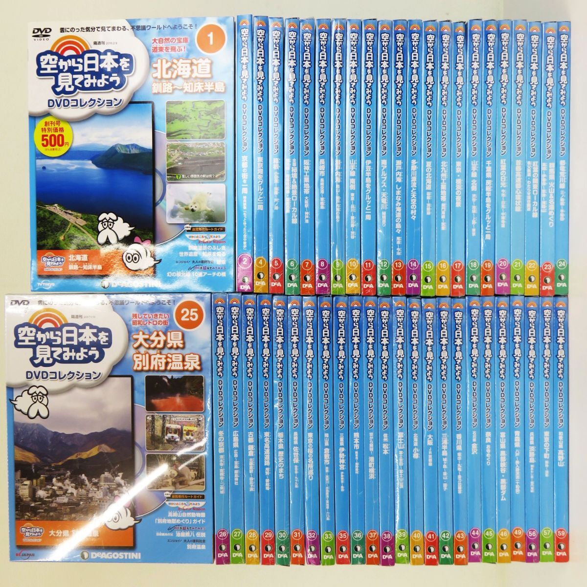 Yahoo!オークション -「空から日本を見てみよう dvd」の落札相場 Yahoo!オークション -「空から日本を見てみよう dvd」の落札相場