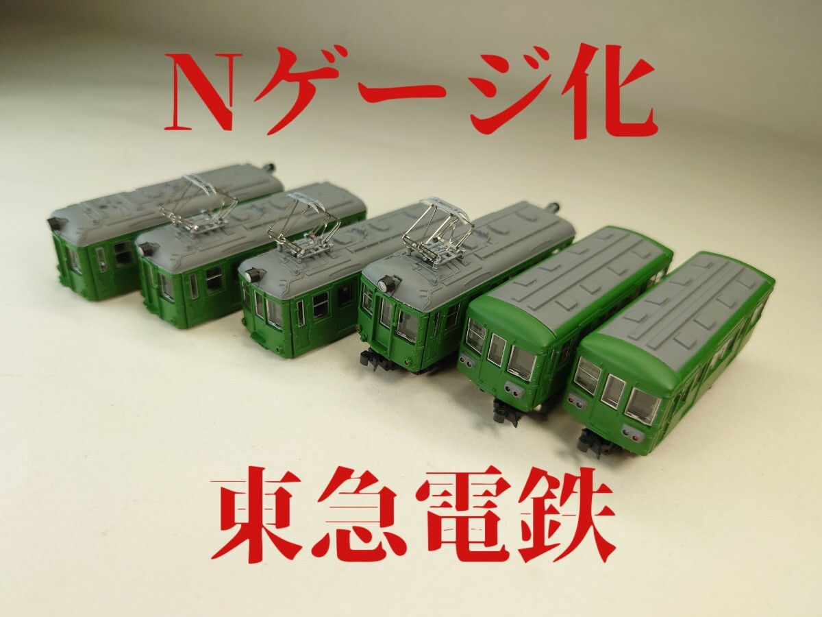 Yahoo!オークション -「デハ3450」(鉄道模型) の落札相場・落札価格 Yahoo!オークション -「デハ3450」(鉄道模型) の落札相場・落札価格