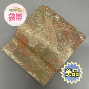 【美品】【袋帯】蜀江文 花文 橙 金 白 豪華絢爛 訪問着 テーブルランナー 正絹
