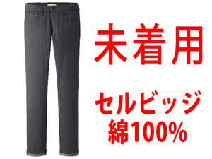 ★未着用★生デニム綿100%★カイハラセルビッジ・スリムフィットストレート★04 GRAY グレー★28インチ★