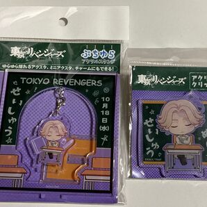 東京リベンジャーズ ぷちゆらアクリルスタンド、ぷちクラアクリルクリップ 乾青宗