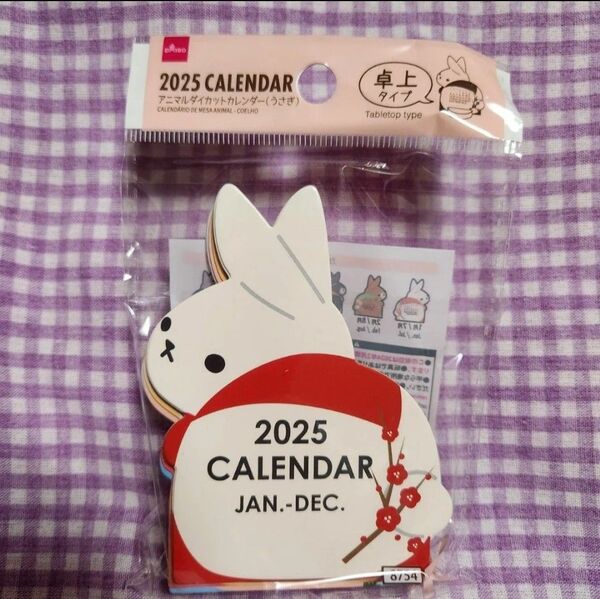うさぎの ダイカット卓上カレンダー 2025年1月~12月◆新品・未開封