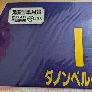 【皐月賞限定販売】ダノンベルーガミニゼッケン