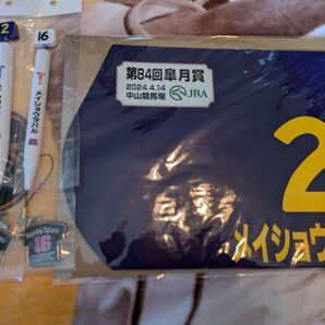 【メイショウタバル】皐月賞限定販売ミニゼッケンセット