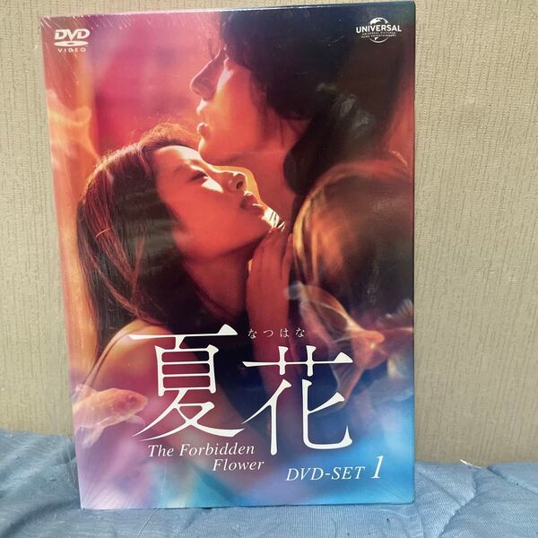 【DVD】 夏花 DVD SET1 SET2BOXセット