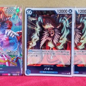 ワンピースカード バギー R パラレル ノーマルR×3枚