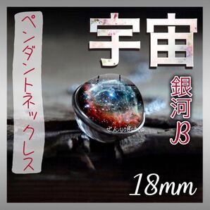 339 セール★惑星ペンダントネックレス 銀河Bタイプ おしゃれ ネックレス アクセサリー コスモ プラネット 神秘的 お洒落