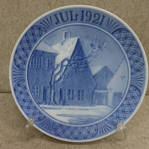 1921年 ロイヤルコペンハーゲン イヤープレート