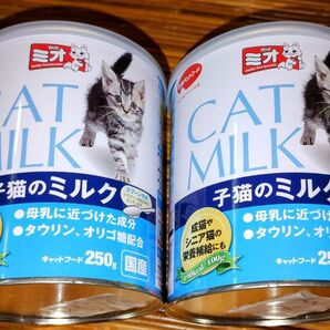 ミオ子猫のミルク 老猫にも