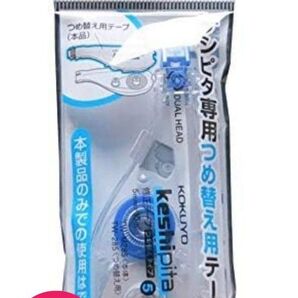コクヨ ケシピタ 修正テープ 5mm幅×10m 詰め替え用テープ TW-285
