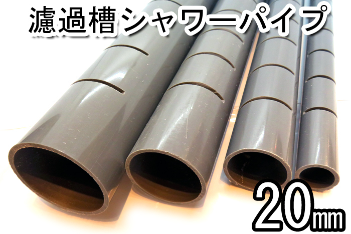 2025年最新】Yahoo!オークション -塩ビ濾過槽の中古品・新品・未 2025年最新】Yahoo!オークション -塩ビ濾過槽の中古品・新品・未