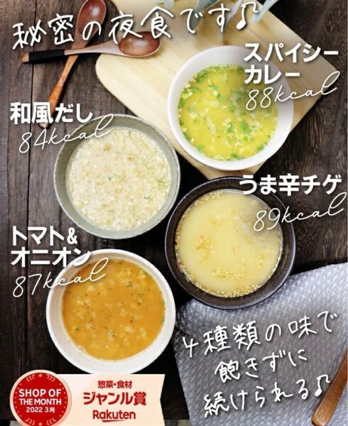 オートミール 雑炊 4種 計6食セット