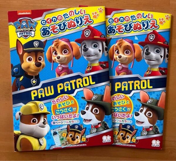【2冊セット】パウパトロール セイカのたのしいあそびぬりえ こうさく