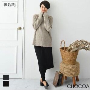 CHOCOA 裏起毛ロングスカートレギンス ブラック