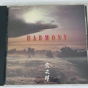 宗次郎 ハーモニー(CD)