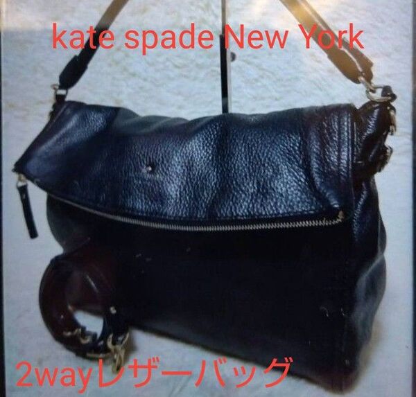 kate spade New York 2WAY ハンドバッグ ショルダーバッグ ケイトスペード オールレザー ブラック