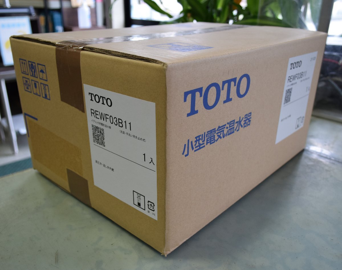 2025年最新】Yahoo!オークション -toto小型電気温水器03(給湯 2025年最新】Yahoo!オークション -toto小型電気温水器03(給湯
