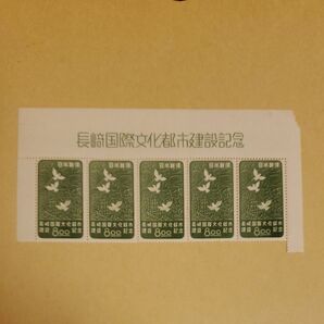 長崎文化都市切手