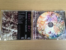 【美品】Pizuya's Cell x MyonMyon Prunus Subhirtella / 東方Project ぴずや みょん 音楽CD 同人_画像3