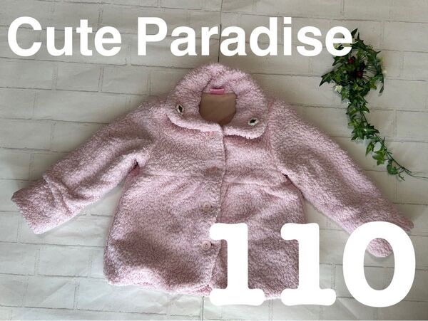 Cute Paradise+110+ボア+ジャケット+コート+ピンク+キュートパラダイス+100 アウター 女の子 長袖