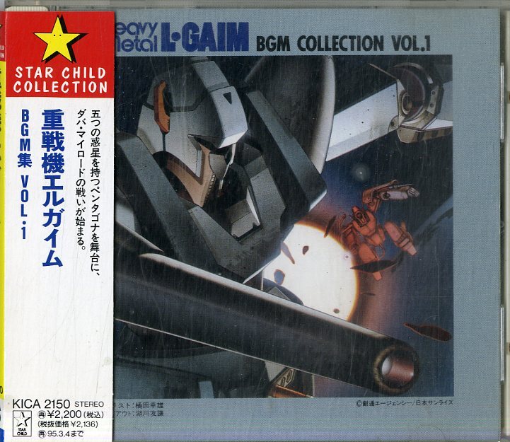 Yahoo!オークション -「重戦機エルガイム(」(CD) の落札相場 Yahoo!オークション -「重戦機エルガイム(」(CD) の落札相場