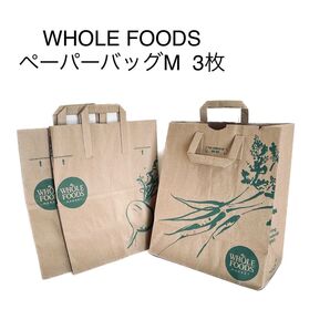WHOLE FOODS ペーパーバッグ M 3枚 ホールフーズ