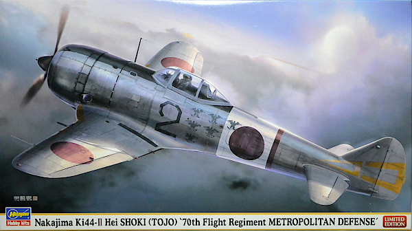 2025年最新】Yahoo!オークション -二式単座戦闘機 鍾馗の中古品 2025年最新】Yahoo!オークション -二式単座戦闘機 鍾馗の中古品