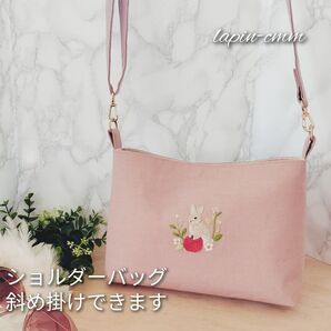 うさぎとりんご ショルダーバッグ 手刺繍