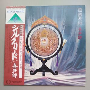 喜多郎 シルクロード