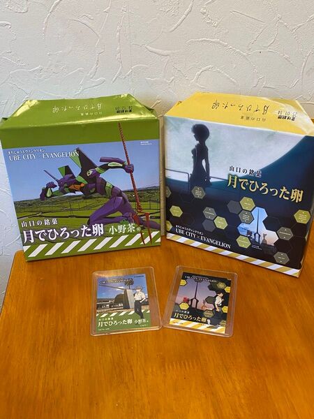 エヴァンゲリオン 限定カード 月でひろった卵