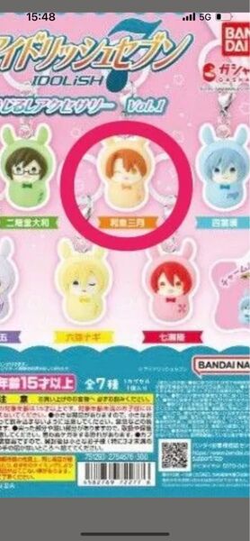 めじるしアクセサリー 三月 ガチャガチャ アイナナ IDOLiSH7 アイドリッシュセブン