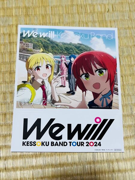 【未使用】結束バンド We will 特典ステッカーぼっち・ざ・ろっく!
