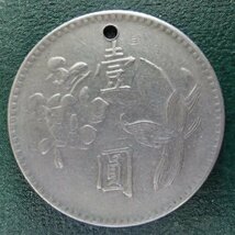 ●●中華民国64年●台湾銀行●壹圓白銅貨●ペンダント用穴あき●_画像1