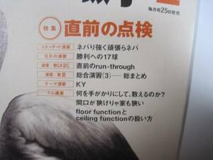 大学への数学 2月号 02月号 2011 直前の点検 大学入試 数学 東京出版 