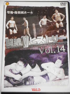 新日本プロレスDVD 闘魂ＶヒストリーVol.14武藤＆ライガーVS天山＆ヒロ、武藤＆ライガーVS健介＆大谷、ライガー＆ペガサス＆サムライ＆浜田