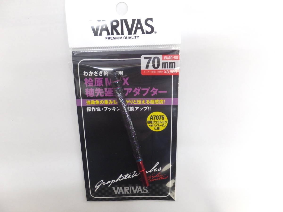 2025年最新】Yahoo!オークション -バリバス穂先の中古品・新品 2025年最新】Yahoo!オークション -バリバス穂先の中古品・新品