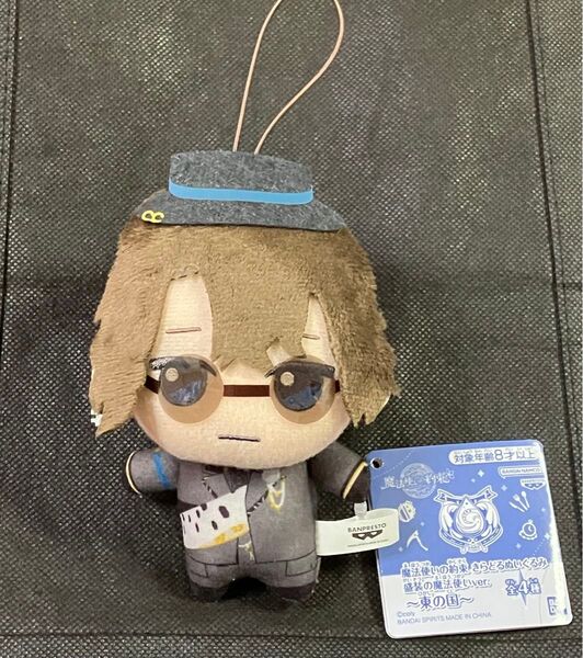 魔法使いの約束 きらどるぬいぐるみ 盛装の魔法使い ファウスト